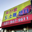 야당 고기좋은집 파주축산물도소매센터 야당마을카페