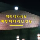 이글당구클럽(2층) | 해병대 체력단련장 (덕산대 체력단련장)방문 후기 25.9.27