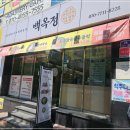 백옥정 이미지