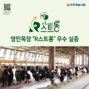 영민목장 Daum카페