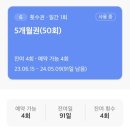 같이운동 그룹PT 까치산점 6개월 내돈내산 찐후기