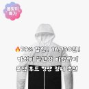 수정-79 | 🔥79% 할인! 가성비 끝판왕 바람막이 폴햄 알래스카 후드 경량 점퍼 솔직 추천 후기