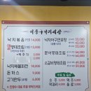 이종구낙지세상장안점 | 장안동 맛집 추천｜이종구 낙지세상 코다리조림