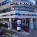 대구 달서구 도원동 대형카페 < 이디야 대구도원점 > 빙수 후기 / 주차 / 내돈내산