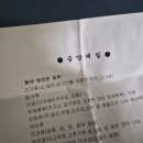 바른맥한의원 | 인천 8체질 전문 한의원 5회차 내돈내산 마지막 후기