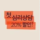 온정심리상담소