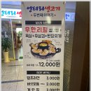 엉터리생고기 - 양천구 오목로 276 | 엉터리생고기