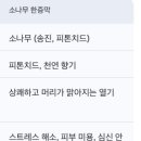 수토피아불가마사우나패밀리클래스 이미지