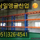 남일산업 이미지