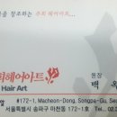 주희헤어아트 이미지