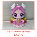오로라핑 인형 슈팅스타 캐치티니핑 레전드티니핑 모습 생김새