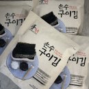 조미김추천 손수식품 손수 구이김 먹어본후기
