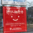 초전 | [진주 초전동] 초전동맛집~[맛찬들왕소금구이 진주초전점] 솔직 리뷰 후기!!