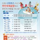 무안 버스터미널 이미지