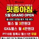 핏좋아짐 이미지