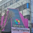 원미종합시장 | 부천 중동사랑시장 먹거리 구경 및 중동 청과 중동 떡집 종합 인테리어 구매 후기