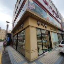주어링 - 청주시 상당구 상당로69번길 12-12 | 청주 금은방 주어링에서 금팔찌 했어요.