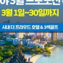 헬로우골프투어 이미지