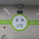 2호선 민락역 이미지
