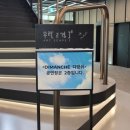우란2경 | &#39;끝&#39;은 이미 와있을 수도... | 240707 연극 &lt;디망쉬 DIMANCHE&gt; 관극 후기 우란문화재단