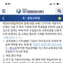 초중등교육법 제28조 제6항 이미지