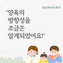 [덕계]사춘기 자녀와 대화하기 | [양주 TCI검사 후기] "양육의 방향성을 이제야 조금은 알게 되었어요!"