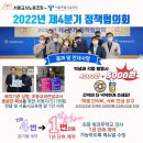 [서울교사노조-서울시교육청 2022년 제 4분기 #정책협의회 결과 및 안내 ] 이미지