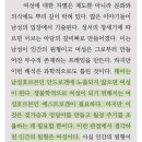 김상욱 교수님이 과학적 관점에서 바라본 여성차별 이미지