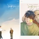 나빌레라 - 강북구 | 나빌레라