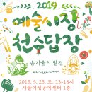 청림동물병원 | 이런 매력만점 시장을 봤나! 주말 서울이색시장