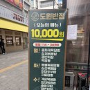 염 | 검단신도시 맛집ㅣ도원반점 염 코스 후기