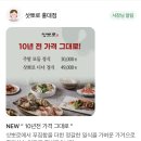 고구려홍대점 | 깔끔하고 가족 모임하기 일식 맛집 삿뽀로 홍대점 할인정보