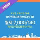 동탄역헤리움공인중개사사무소 이미지