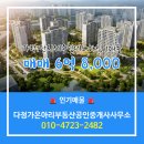 힐데스공인중개사사무소 이미지