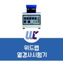 위드랩 이미지