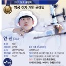 올림픽체육사 - 금산군 인삼로 85 | 올림픽체육사