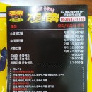 전골의 법칙 이미지