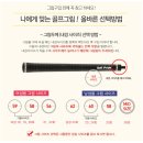 퍼펙트그립 이미지