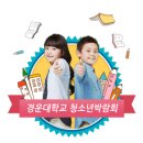 삼성생활예술고등학교 | 2015 구미코 청소년박람회 후기!