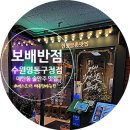 김박사반점 | 보배반점 수원영통구청점 경기 수원 매탄동 인생짬뽕맛집 :: 에스오더 후기
