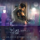 너는 나의 시작이자 마지막이다(더 킹 : 영원의 군주 OST) 이미지