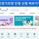 하누리장기요양지원센터 | 노인장기요양보험 이용 절차 총정리 (등급부터 급여까지 한눈에 보기)