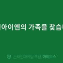아이엔마케팅컨설팅