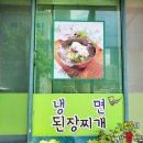 대운면옥 이미지