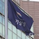 기상청 - 서귀포시 | 기상청