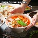 짬뽕지존 이미지