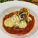 씨유율하카페거리점 | [경남 김해] 율하 오일 Oil:5.1 - 오일파스타 전문 율하카페거리맛집