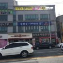 송봉동이비인후과의원 이미지