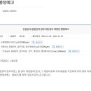 건설공사 품질관리 업무지침 개정안 행정예고22.11.29 이미지