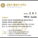 김성수행정사 이미지